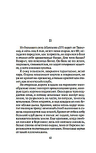 Wyspa Sachalin